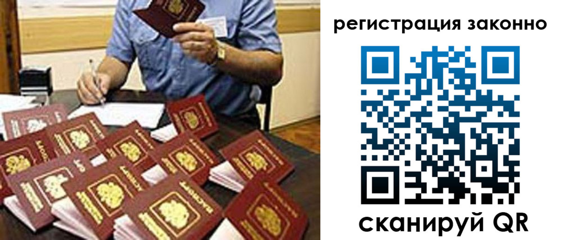 временная регистрация поиск в Камызяке