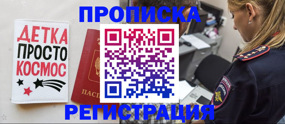 пропишу в квартире в Камызяке
