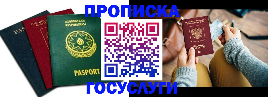 временная регистрация адрес в Камызяке