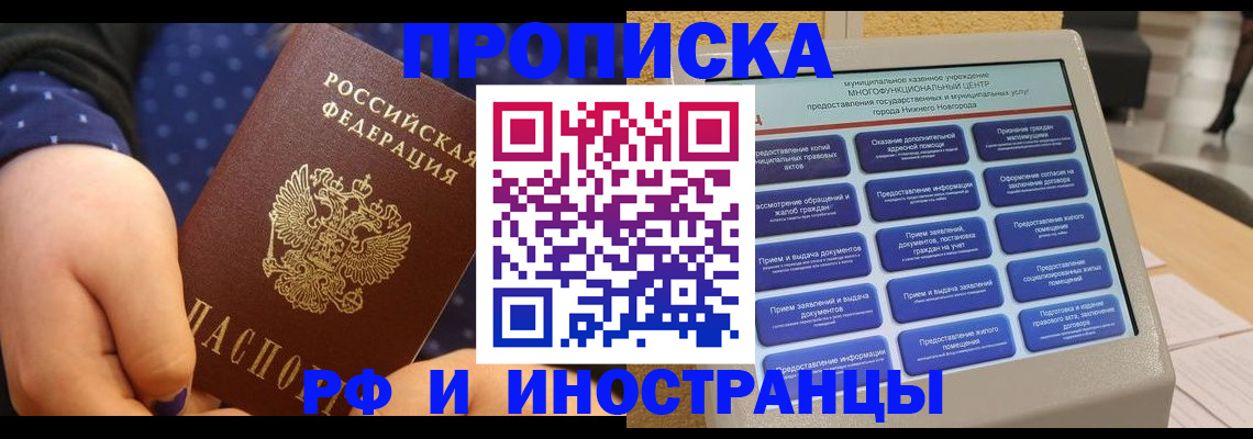 прописка для кредита в Камызяке